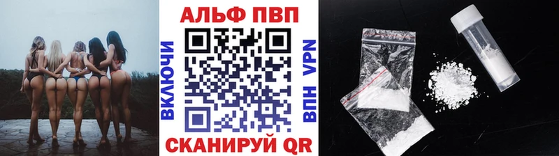 Alpha PVP Crystall  omg рабочий сайт  Боровичи 