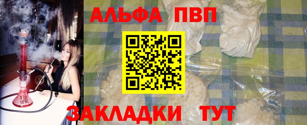 A-PVP крисы CK  Вход с VPN  А ПВП мука  Боровичи  Alpha PVP СК КРИС 
