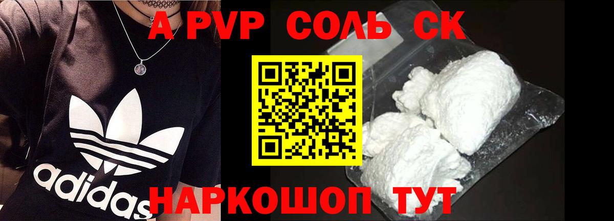 Alpha PVP Боровичи