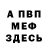 Альфа ПВП мука Xazor