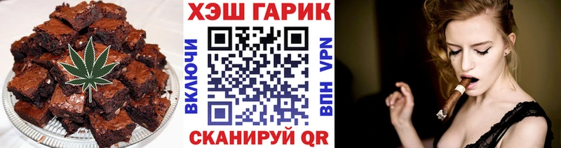 Печенье с ТГК конопля  Боровичи 