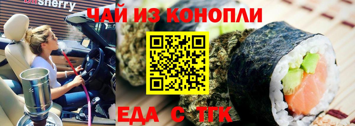 Боровичи  Canna-Cookies марихуана  Вход с VPN 