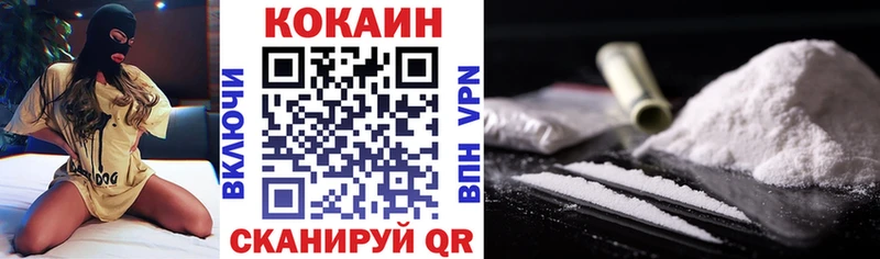 Кокаин 99%  Боровичи 