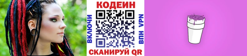 закладка  Боровичи  Кодеин напиток Lean (лин) 