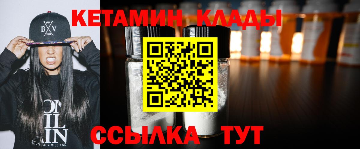 Боровичи  КЕТАМИН ketamine  Вход с VPN  КЕТАМИН ketamine 