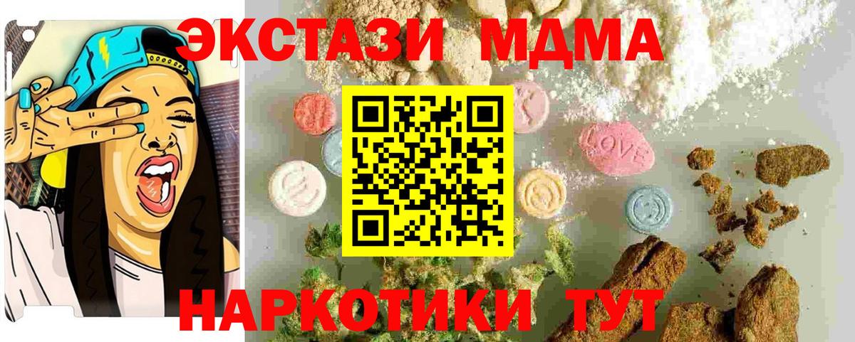 МДМА Molly Боровичи
