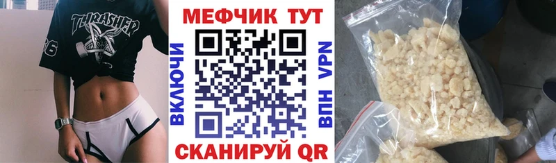 купить  цена  Боровичи  Меф мяу мяу 