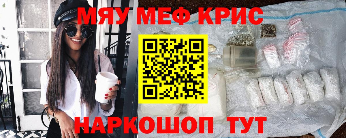 МЕФ кристаллы Боровичи