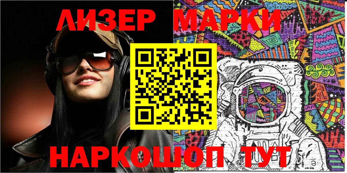 Боровичи  Наркотические марки 1,5мг  Вход с VPN 