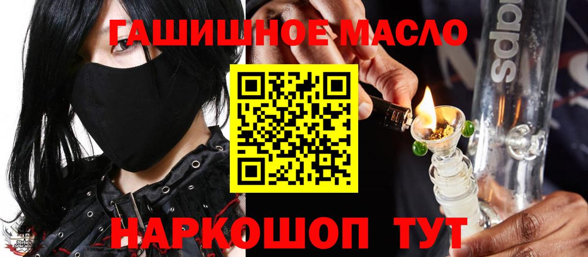 Боровичи  Дистиллят ТГК THC oil  Вход с VPN 